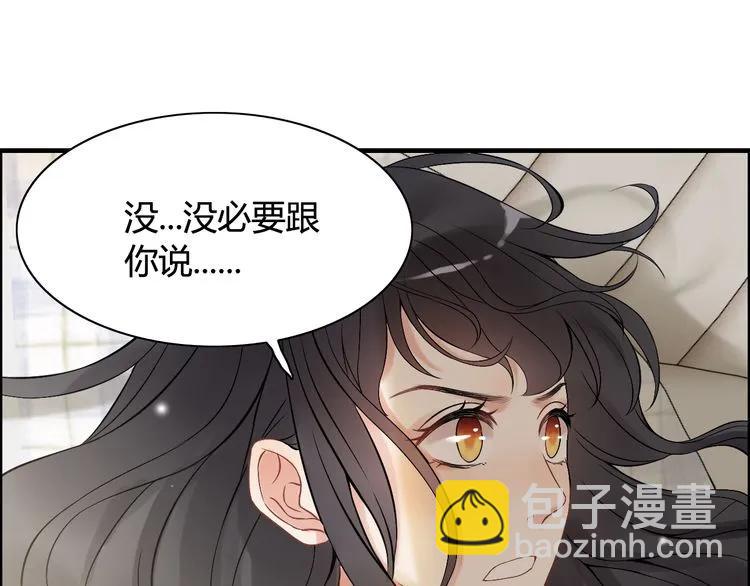 第83话 我的忍耐是有限度的!16
