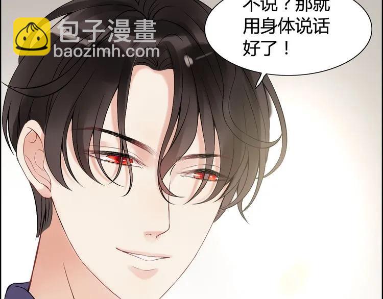 第83话 我的忍耐是有限度的!18