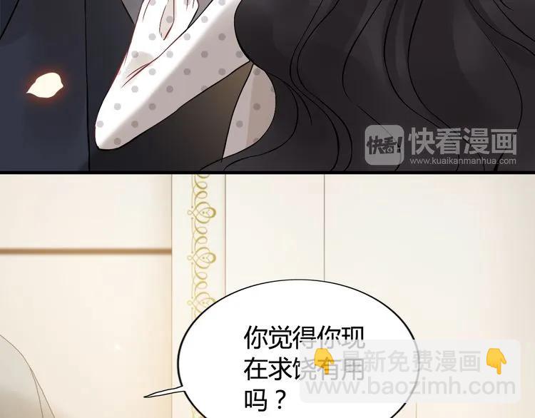 第83话 我的忍耐是有限度的!22