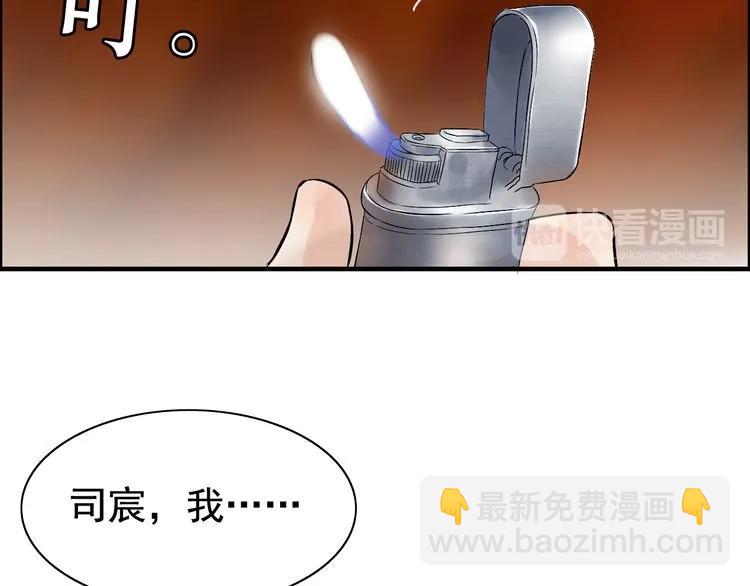 第83话 我的忍耐是有限度的!79