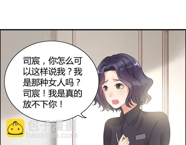 第83话 我的忍耐是有限度的!85