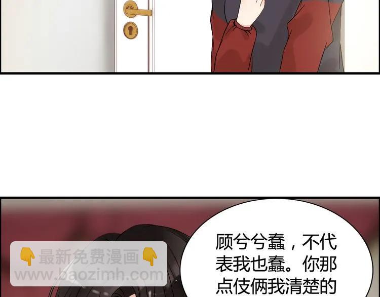 第83话 我的忍耐是有限度的!86