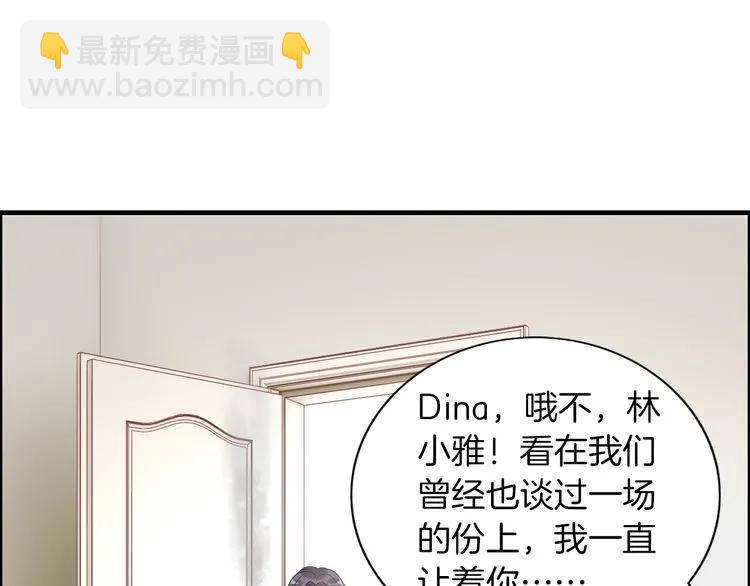 第83话 我的忍耐是有限度的!88