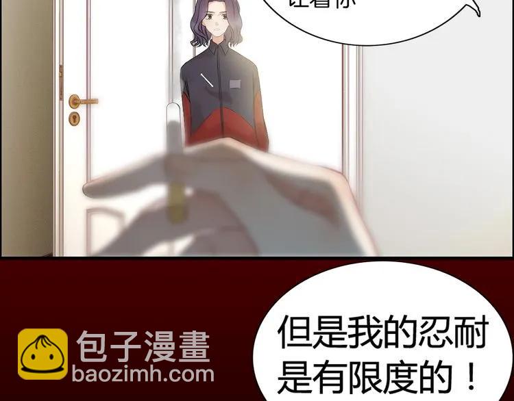 第83话 我的忍耐是有限度的!89