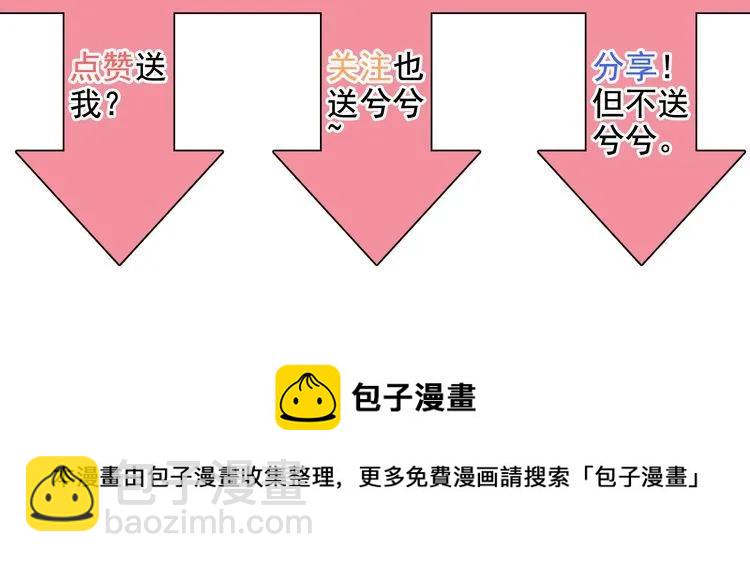 第83话 我的忍耐是有限度的!96