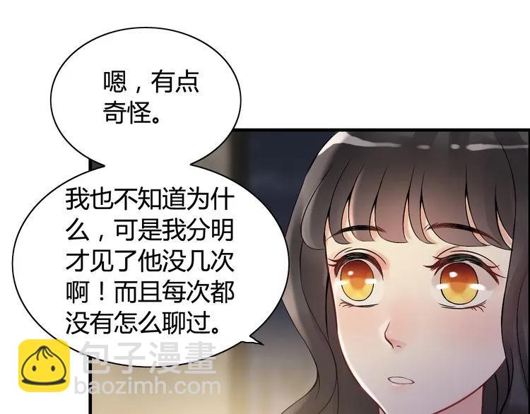 第84话 好朋友当然要一起泡澡68