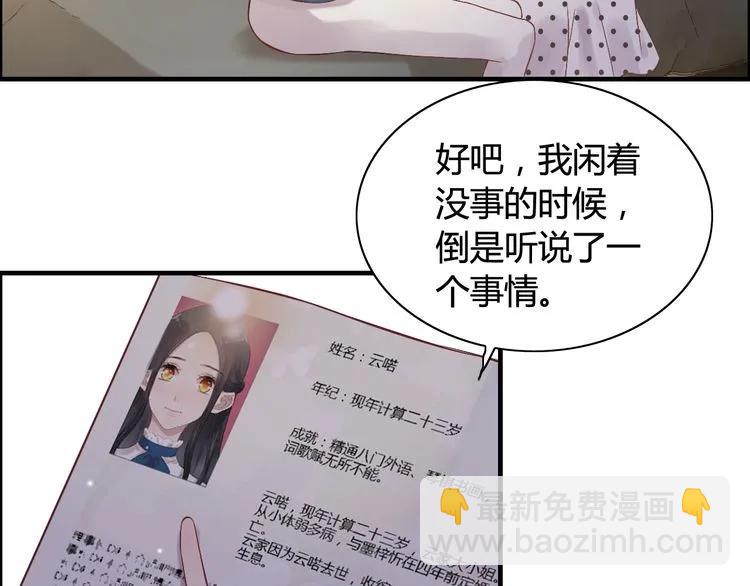 第84话 好朋友当然要一起泡澡71