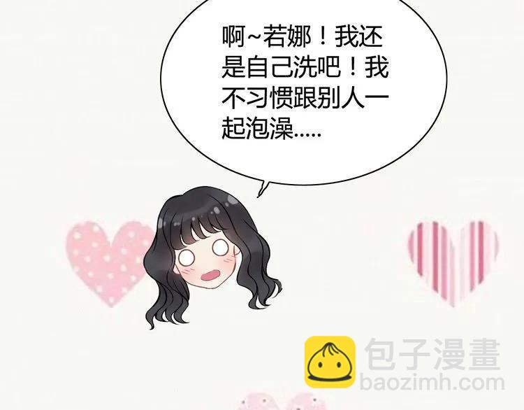 第84话 好朋友当然要一起泡澡92