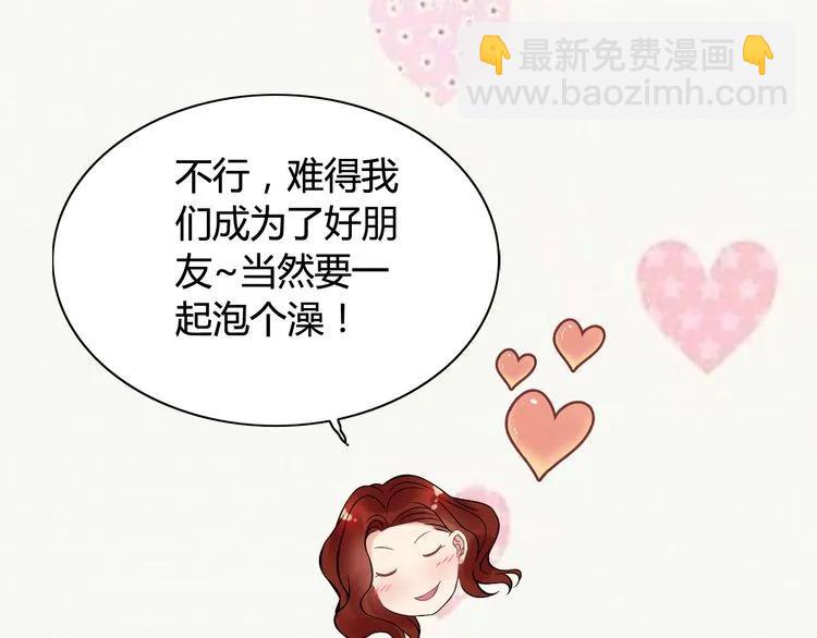第84话 好朋友当然要一起泡澡93