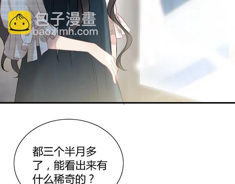 第85话 天妒红颜107
