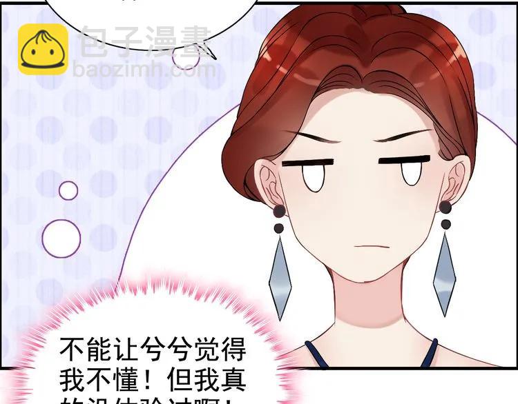 第85话 天妒红颜108