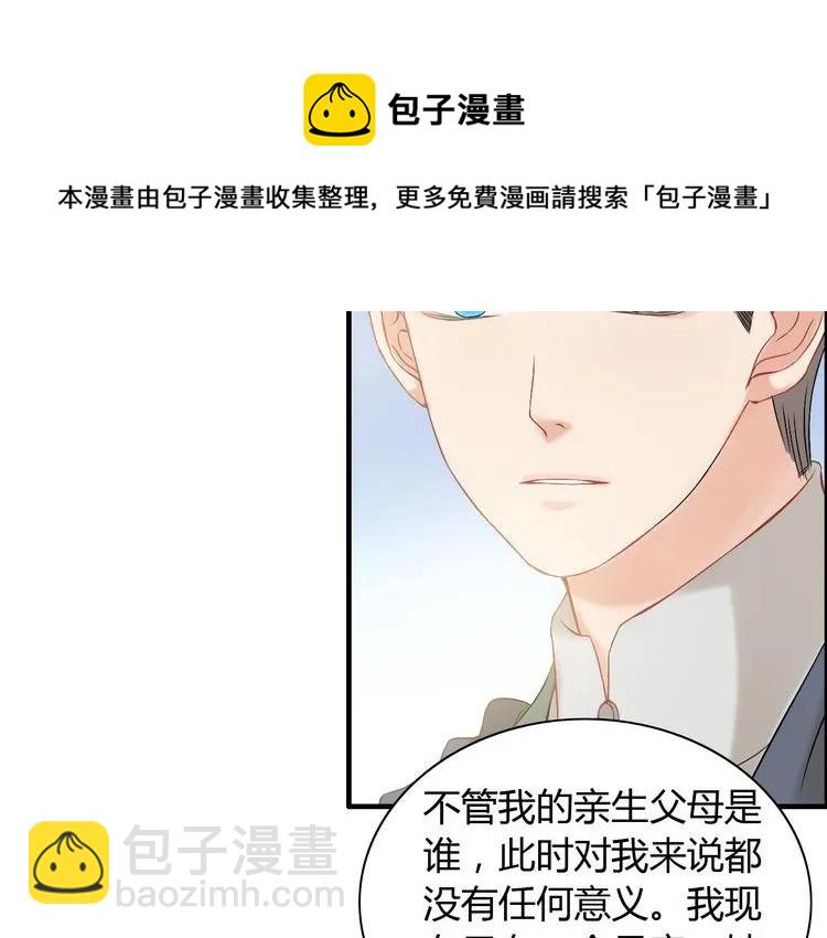 第85话 天妒红颜17