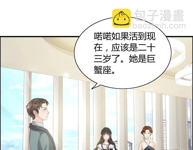 第85话 天妒红颜34