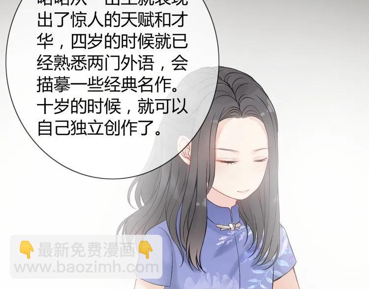 第85话 天妒红颜37