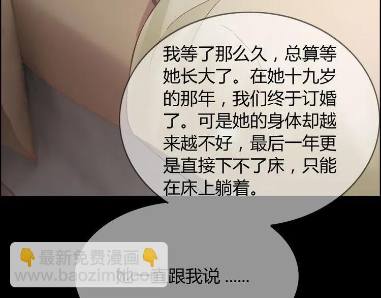 第85话 天妒红颜58