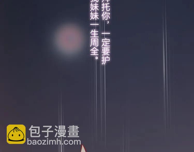 第85话 天妒红颜63