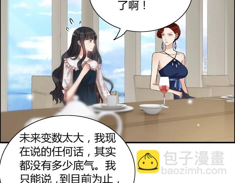 第85话 天妒红颜77