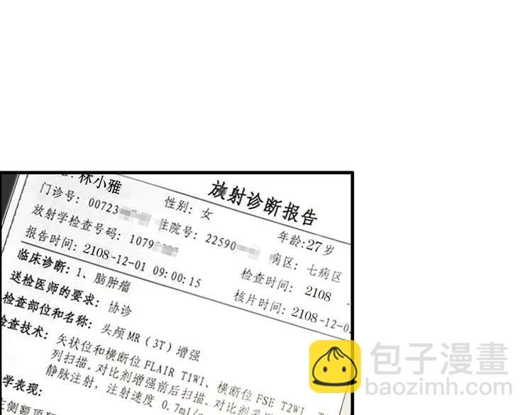 第86话 恶女再次出击22