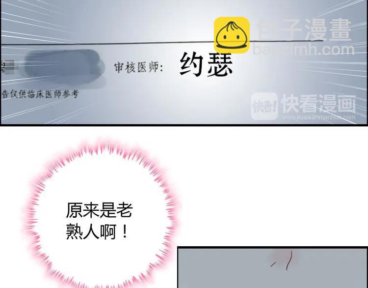 第86话 恶女再次出击26