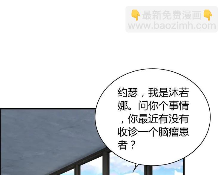 第86话 恶女再次出击28