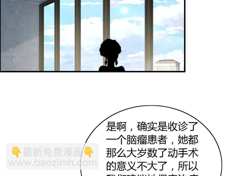 第86话 恶女再次出击29