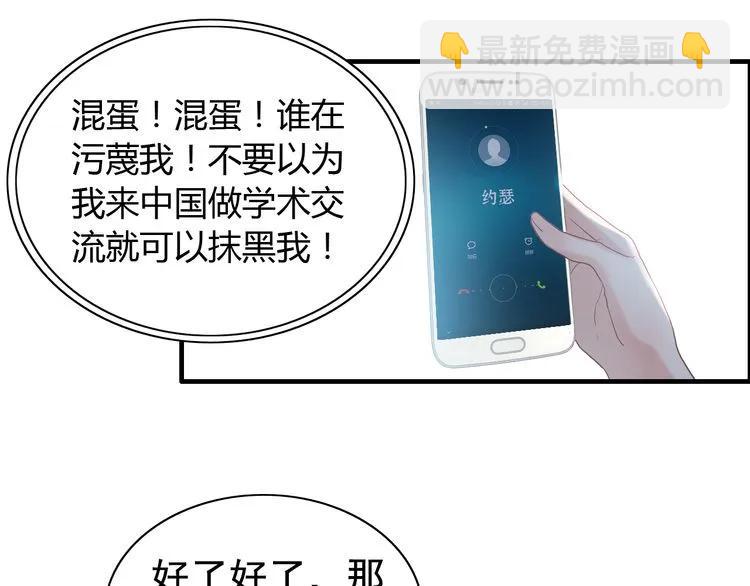第86话 恶女再次出击33