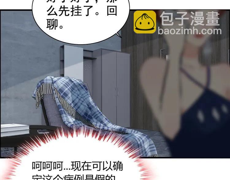 第86话 恶女再次出击34