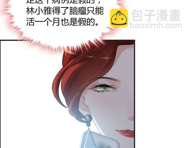第86话 恶女再次出击35