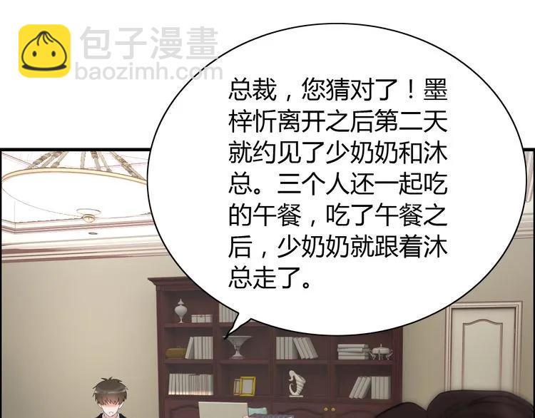 第86话 恶女再次出击4