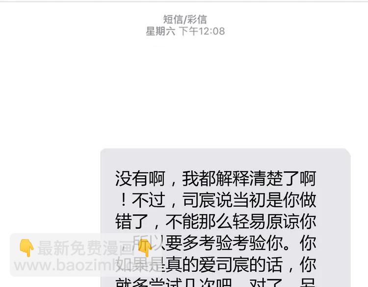 第86话 恶女再次出击40