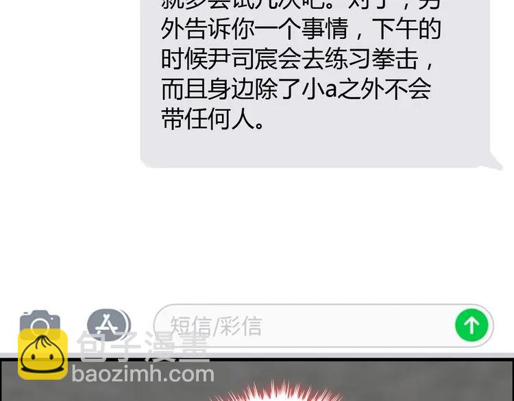 第86话 恶女再次出击41