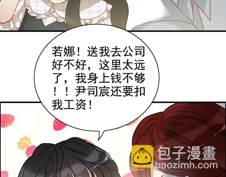 第86话 恶女再次出击66
