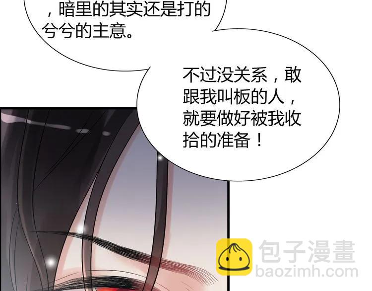 第86话 恶女再次出击7