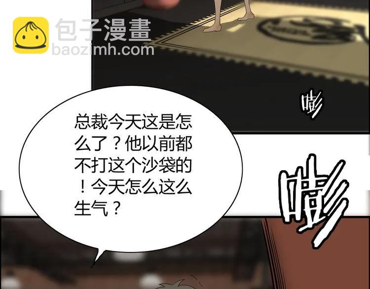 第86话 恶女再次出击73