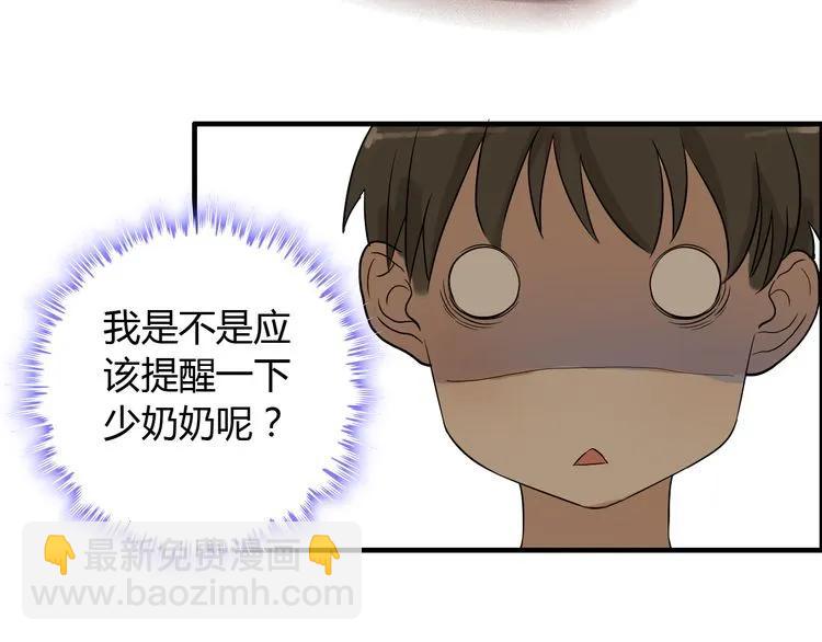 第86话 恶女再次出击83