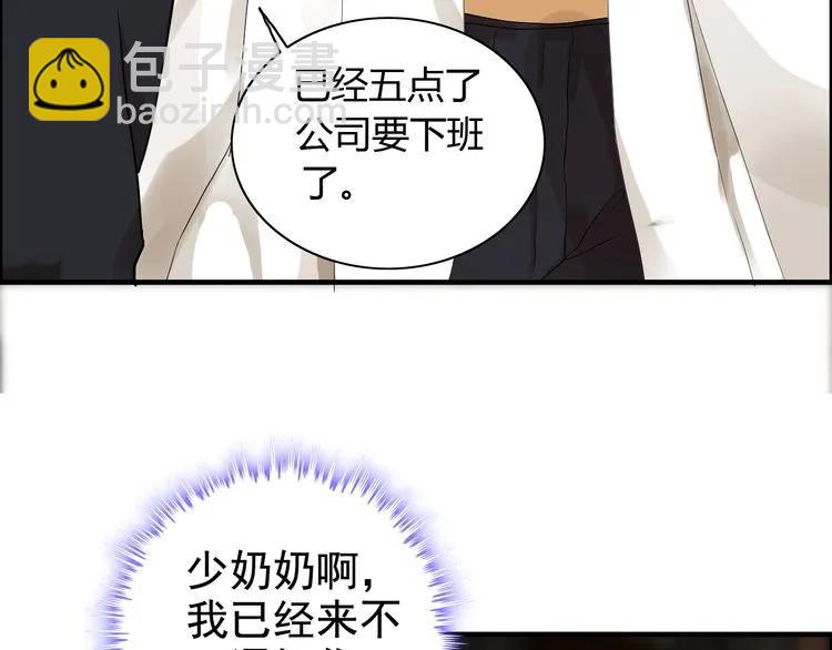 第86话 恶女再次出击86