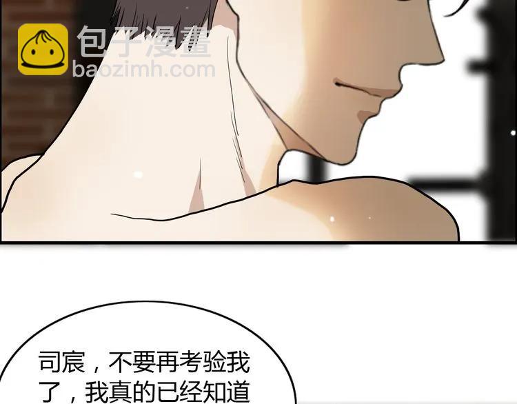 第86话 恶女再次出击96