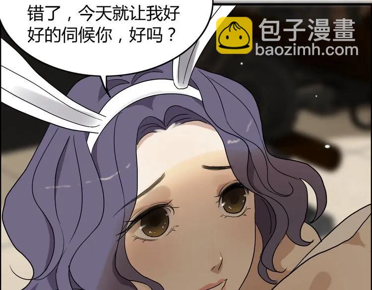第86话 恶女再次出击97