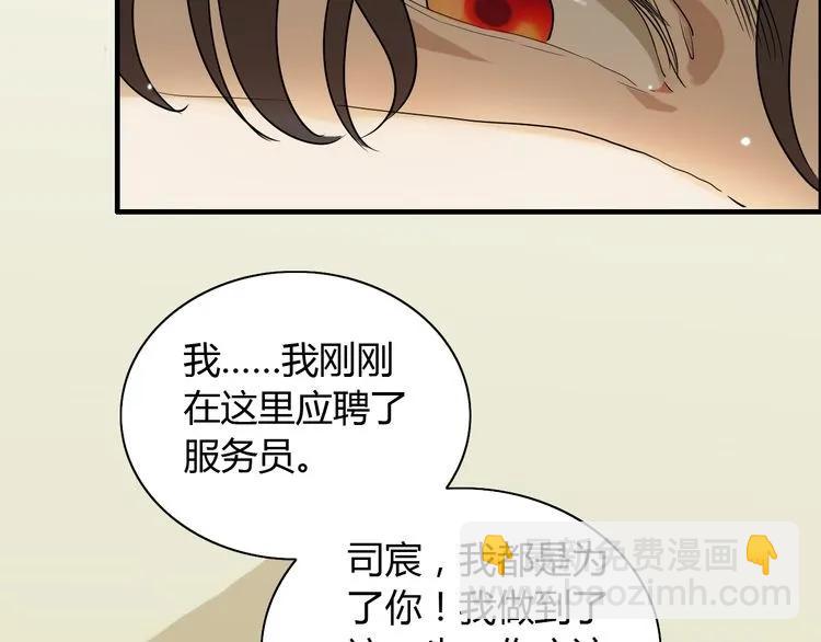 第86话 恶女再次出击99