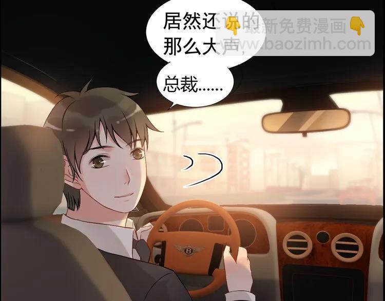 第87话 献给别的男人！101