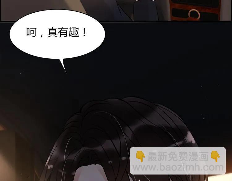 第87话 献给别的男人！106