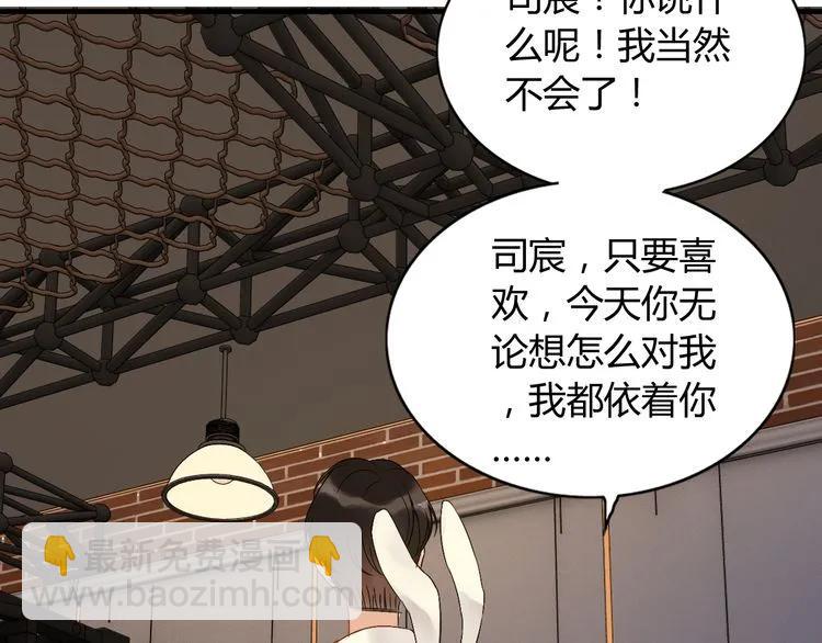 第87话 献给别的男人！11