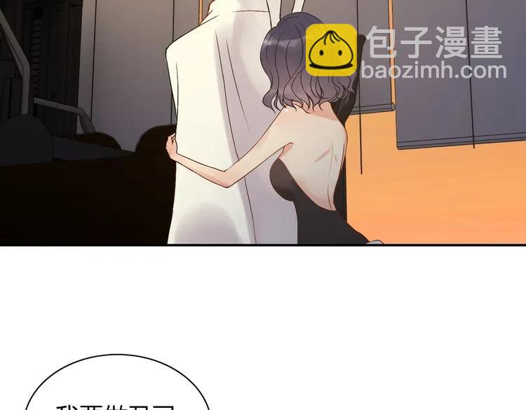 第87话 献给别的男人！12