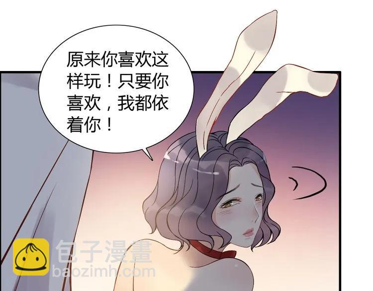 第87话 献给别的男人！20