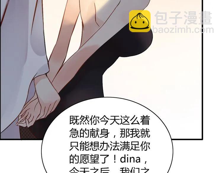 第87话 献给别的男人！21