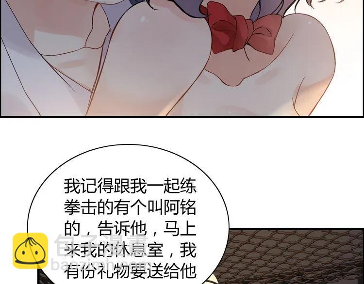 第87话 献给别的男人！23