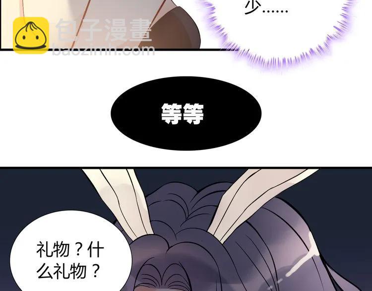 第87话 献给别的男人！27