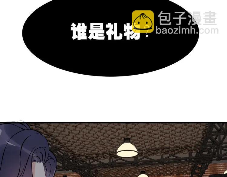 第87话 献给别的男人！29