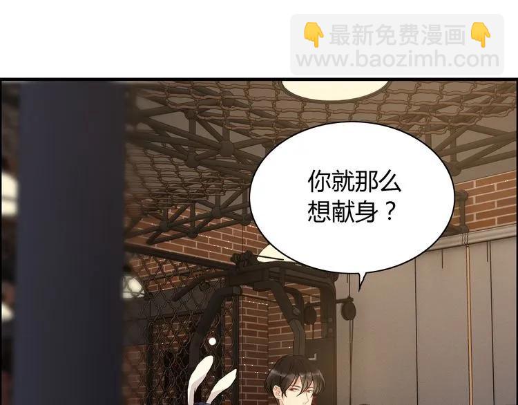 第87话 献给别的男人！3