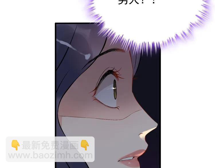 第87话 献给别的男人！31